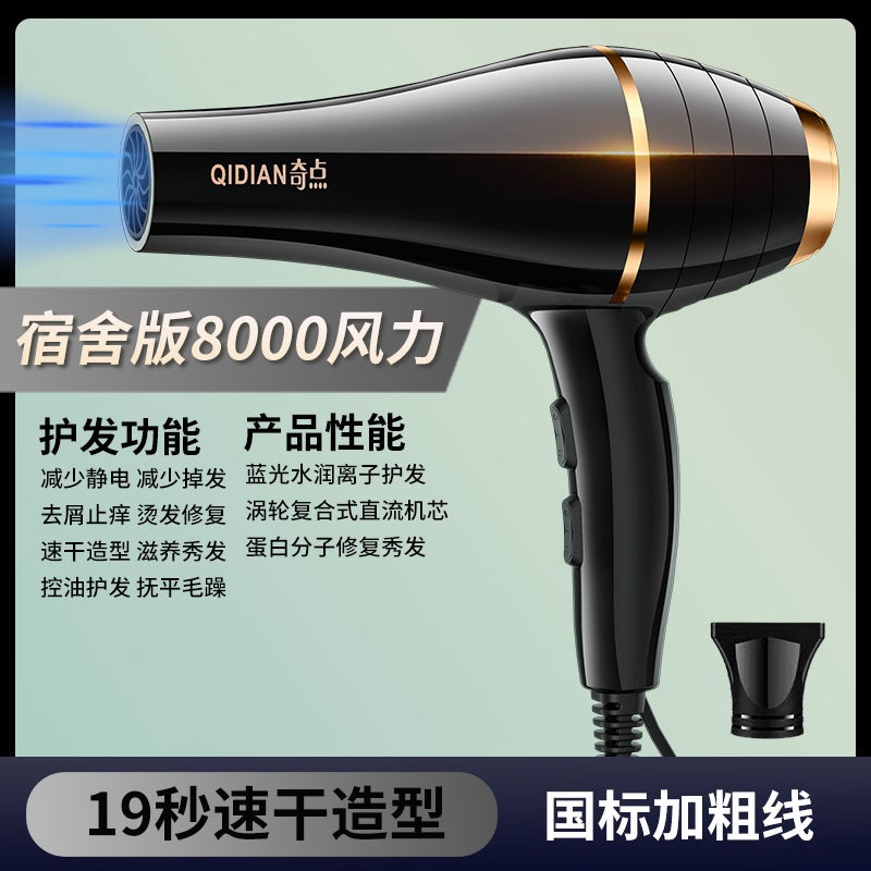 [Hair Salon Wind] Hair Dryer Household High-Power Negative Ion Student Dormitory Mute Cold And Wind Power Hair Dryer - Image 1